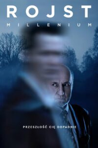 Болото (2018)