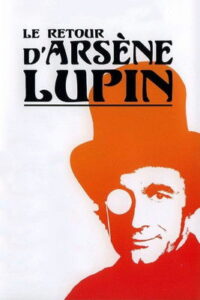 Возвращение Арсена Люпена (1989)