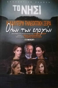 Остров (2010)