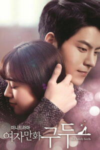 Её прелестные каблучки (2014)